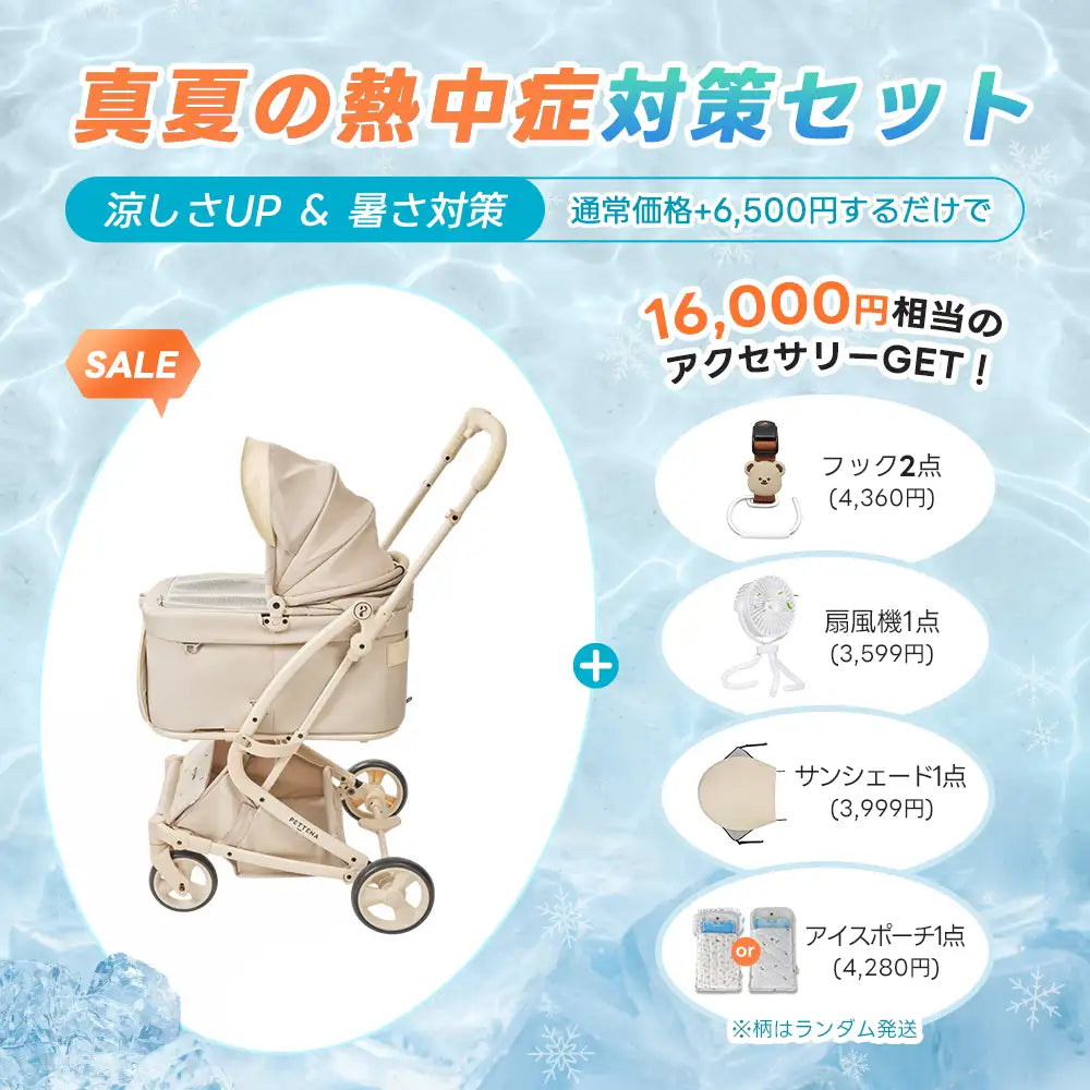 PETTENA MILOU Small Size - 電車OKの最上級ペットカート