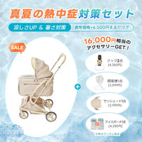 PETTENA MILOU Small Size - 電車OKの最上級ペットカート