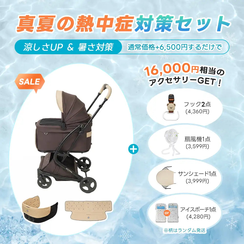 PETTENA MILOU Small Size - 電車OKの最上級ペットカート