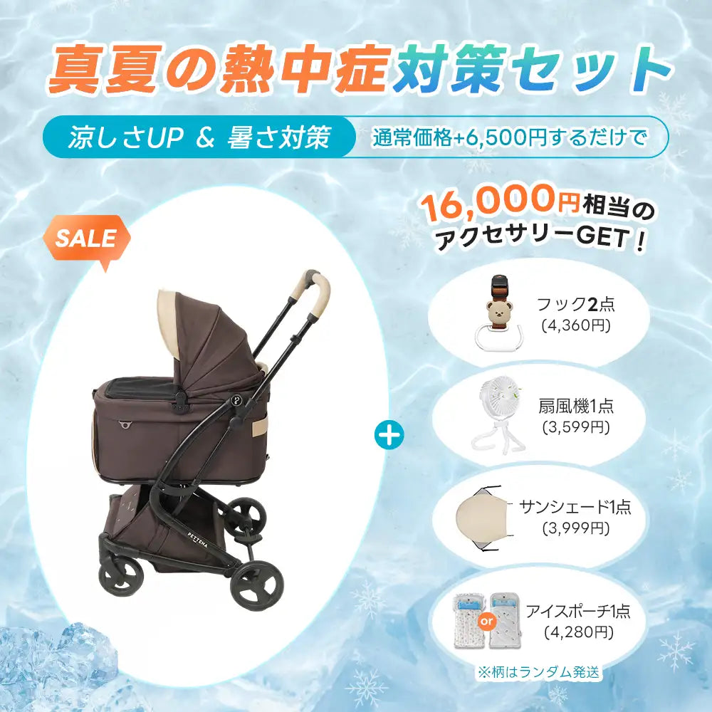 PETTENA MILOU Small Size - 電車OKの最上級ペットカート