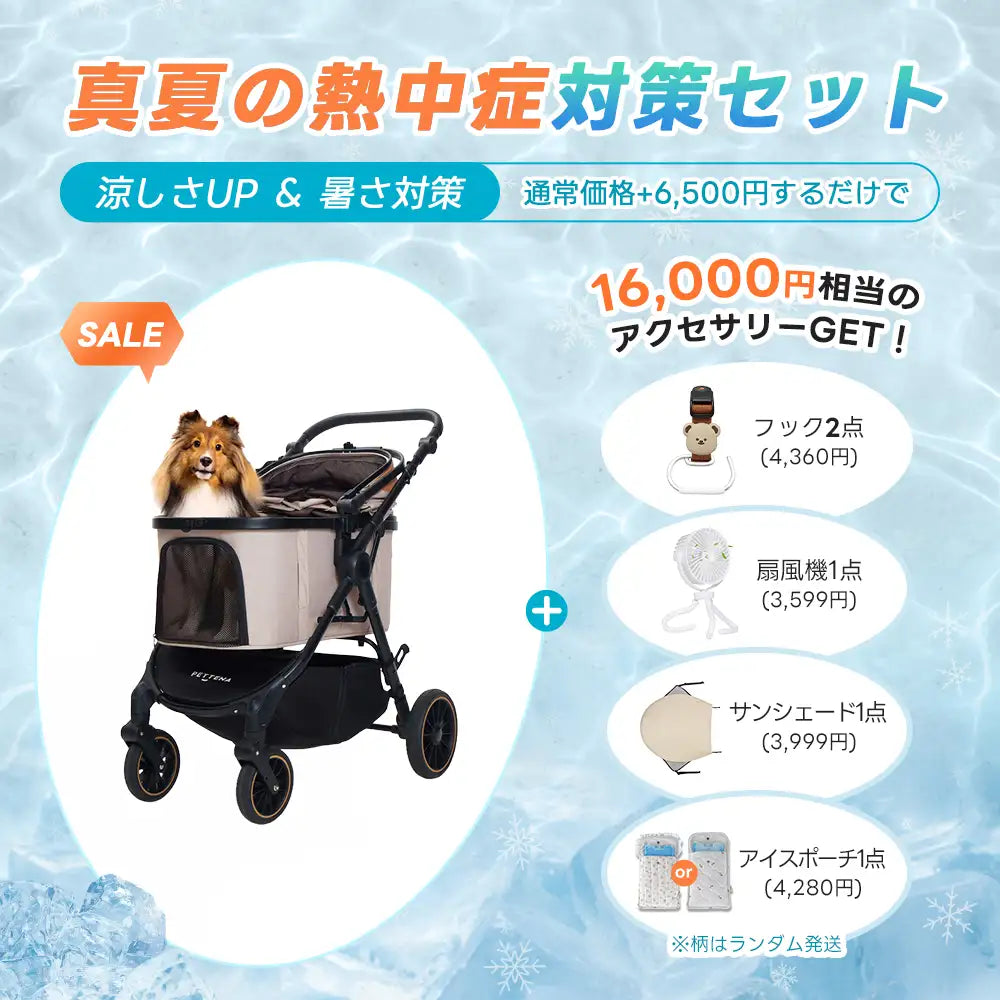 中型犬に設計された最軽量 折りたたみ式分離型ペットカート - PETTENA TERRA