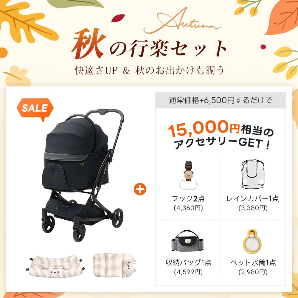PETTENA MILOU - ワンタッチで全部折りたためる分離型ペットカート