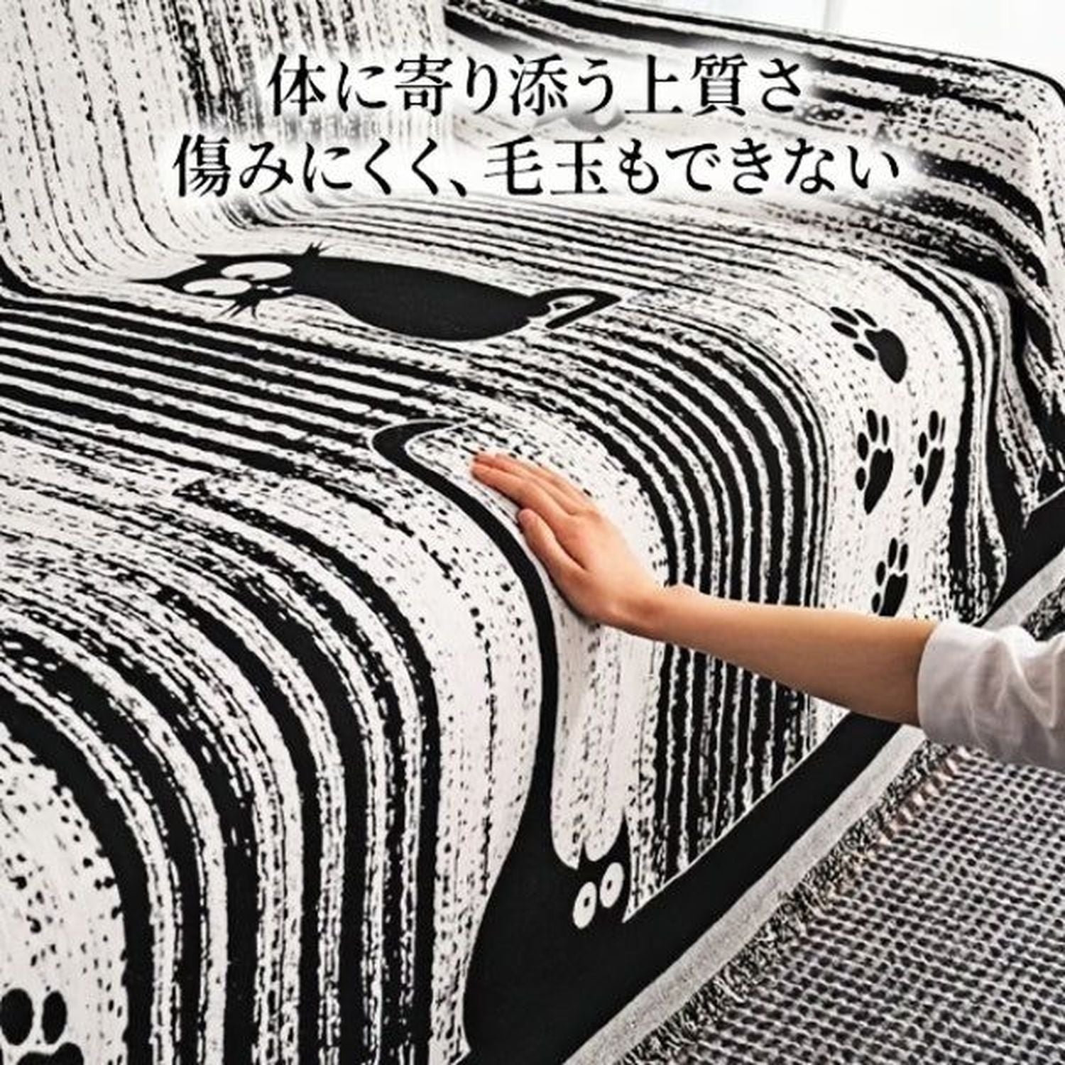 PETTENA Select 猫モチーフシェニール織りソファカバー