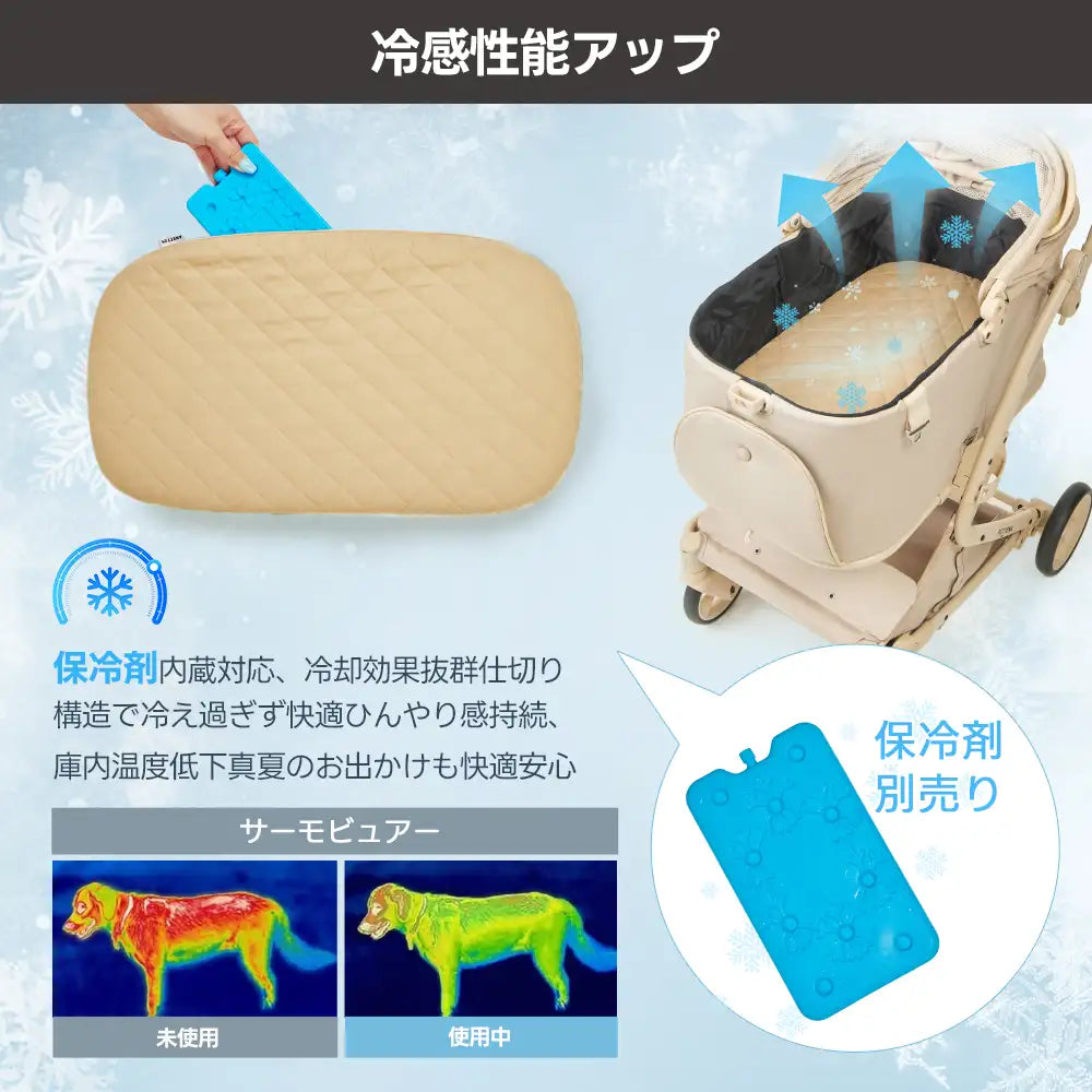 PETTENA 3Dエアクッションの冷感性能アップ機能。仕切り構造により保冷剤内蔵に対応し、冷え過ぎず快適なひんやり感が持続。真夏のお出かけ時でもペットカートの庫内温度を低下させ快適安心な移動をサポート。