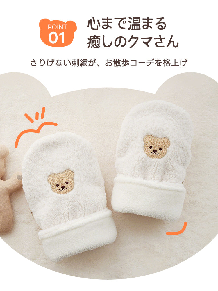 ているだけで心が温まるクマの刺繍入りハンドマフ。冬の寒さ対策だけでなく、お出かけの気分を盛り上げる可愛らしいワンポイントデザインの特徴。