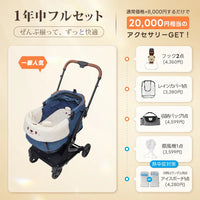 PETTENA MILOU - ワンタッチで全部折りたためる分離型ペットカート
