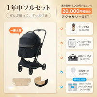 PETTENA MILOU - ワンタッチで全部折りたためる分離型ペットカート