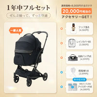 PETTENA MILOU - ワンタッチで全部折りたためる分離型ペットカート