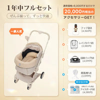 PETTENA MILOU - ワンタッチで全部折りたためる分離型ペットカート