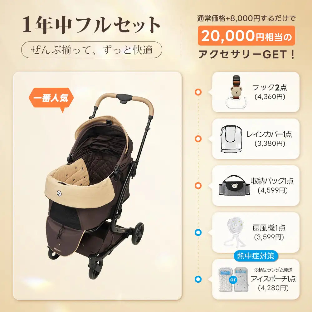 PETTENA MILOU - ワンタッチで全部折りたためる分離型ペットカート