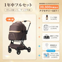 PETTENA MILOU - ワンタッチで全部折りたためる分離型ペットカート