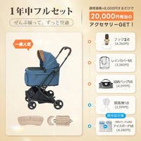 PETTENA MILOU Small Size - 電車OKの最上級ペットカート