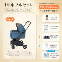 PETTENA MILOU Small Size - 電車OKの最上級ペットカート