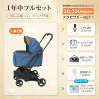 PETTENA MILOU Small Size - 電車OKの最上級ペットカート