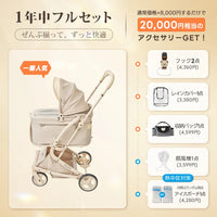PETTENA MILOU Small Size - 電車OKの最上級ペットカート