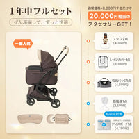 PETTENA MILOU Small Size - 電車OKの最上級ペットカート