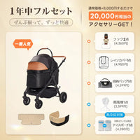 中型犬に設計された最軽量 折りたたみ式分離型ペットカート - PETTENA TERRA
