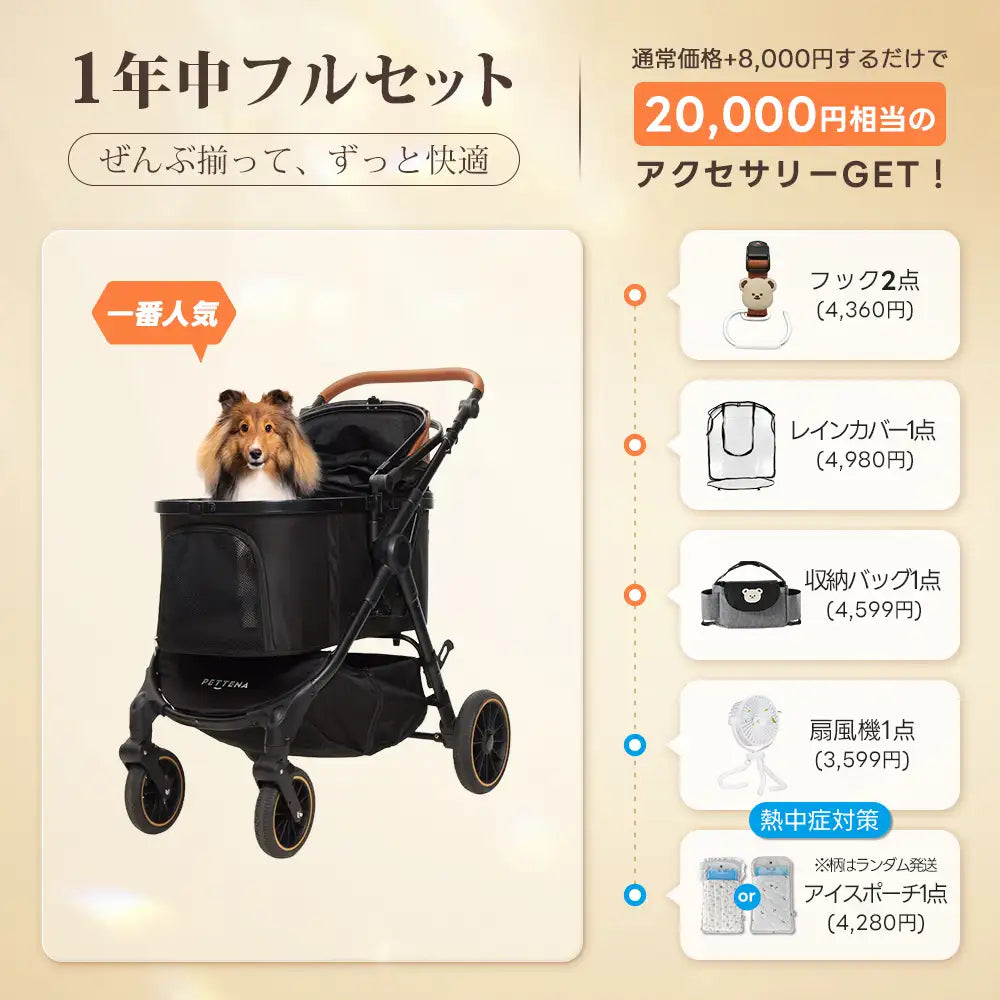 中型犬に設計された最軽量 折りたたみ式分離型ペットカート - PETTENA TERRA