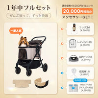 中型犬に設計された最軽量 折りたたみ式分離型ペットカート - PETTENA TERRA