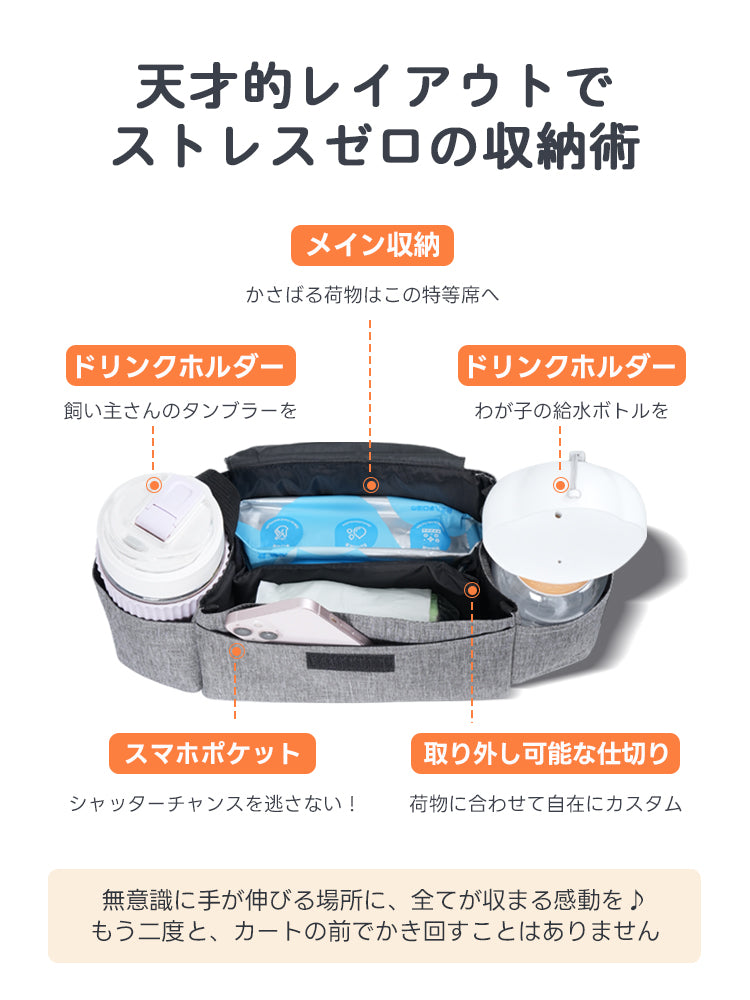 無意識に手が伸びる場所に全てが収まる多機能ポケット配置。シャッターチャンスを逃さないスマホ入れやボトルホルダーを備え、カート前で荷物を探す手間を解消します。