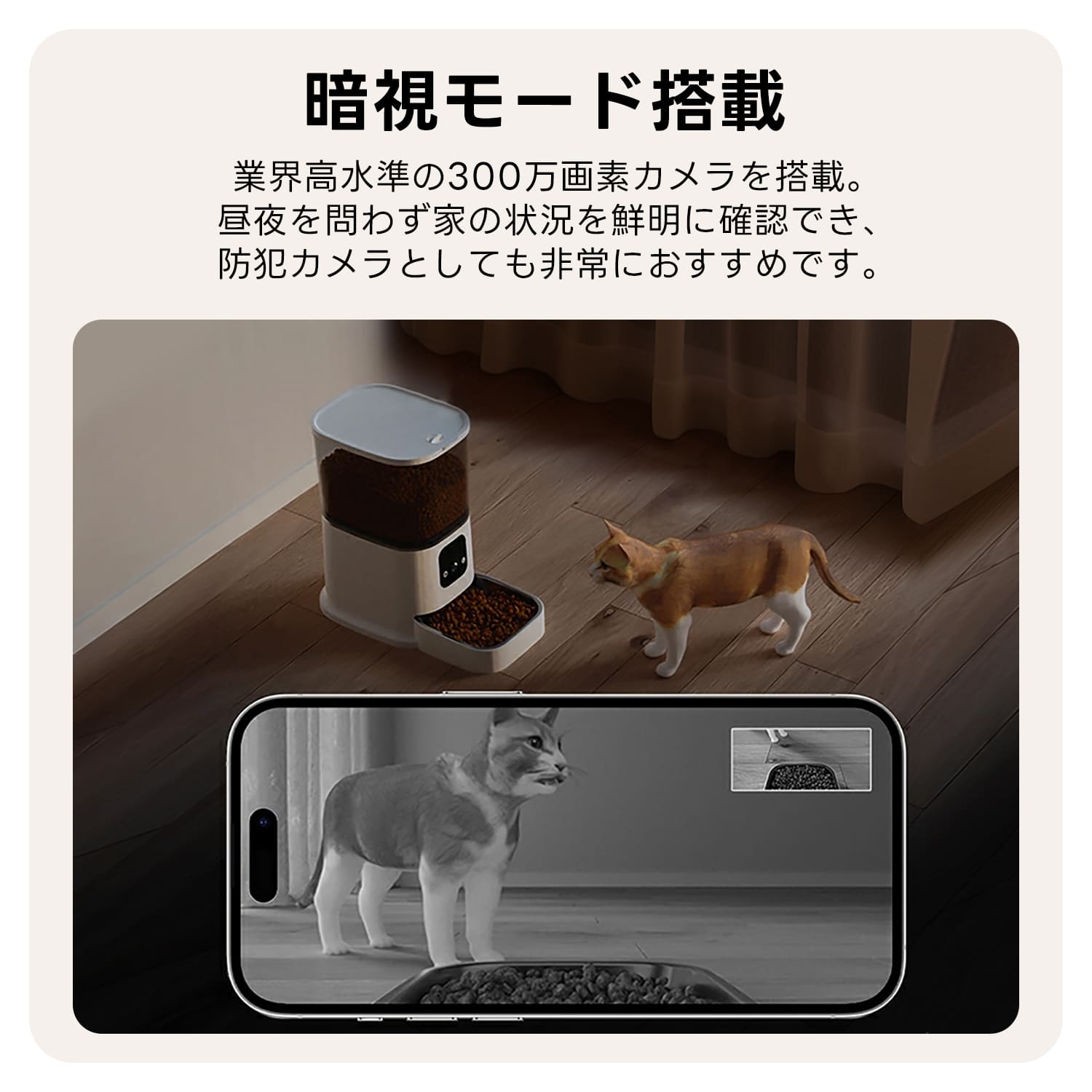 PETTENA Select 双カメラ自動給餌器