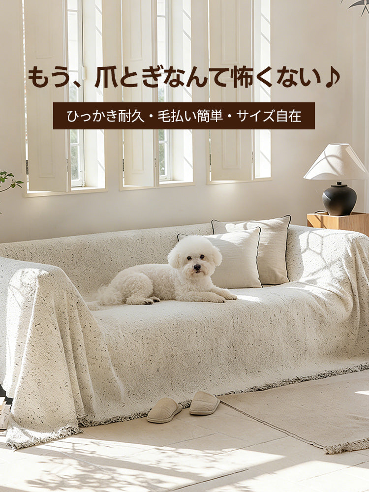 ペット用 ソファカバー  ホームケア（爪研ぎ防止 丸洗いOK）- PETTENA