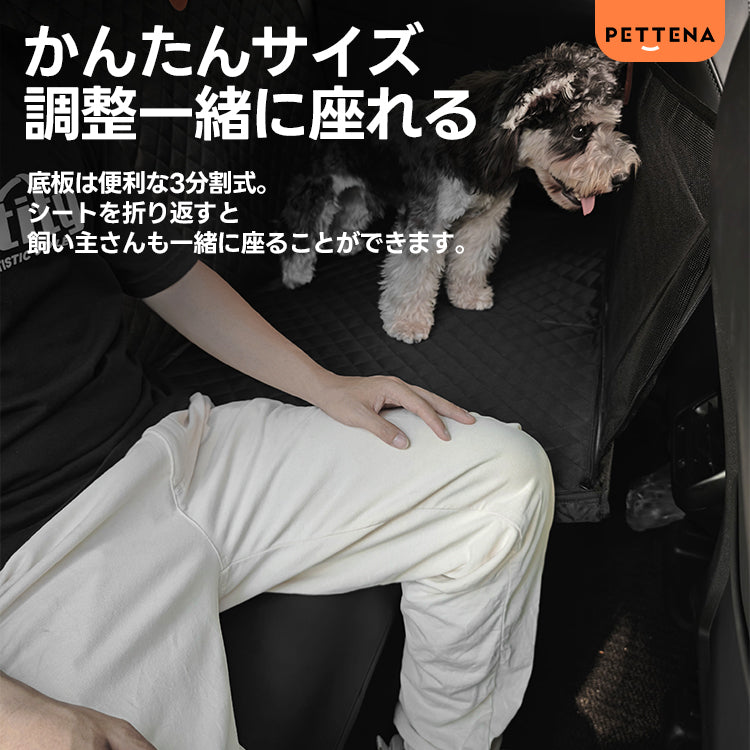 サイズ調整が簡単なペット用ドライブシート。3分割の底板により、愛犬のスペースを確保しながら隣に人が座れるため、家族全員でのドライブがより楽しく安全になります。