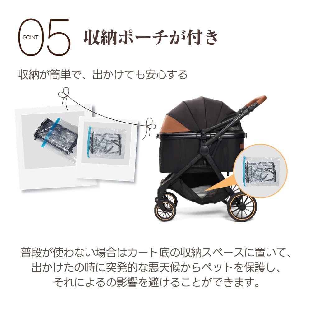 TERRA専用レインカバー。コンパクトに折り畳める収納ポーチ付き。普段使わない時はカート底の収納スペースに常備できるため、お出かけ中の突発的な雨や雪にも慌てず対応できます。持ち運びが簡単で、ペットとの外出に安心感をもたらします。