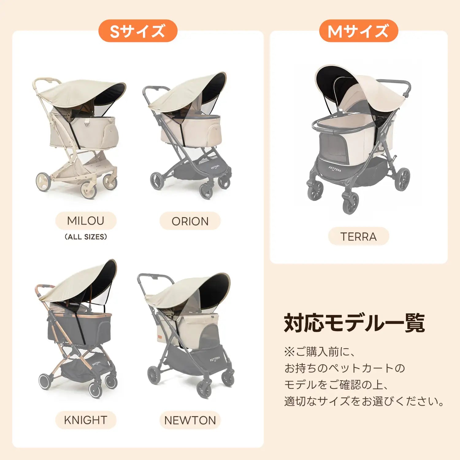 ペットカート サンシェード（通気メッシュ 熱中症対策）- PETTENA