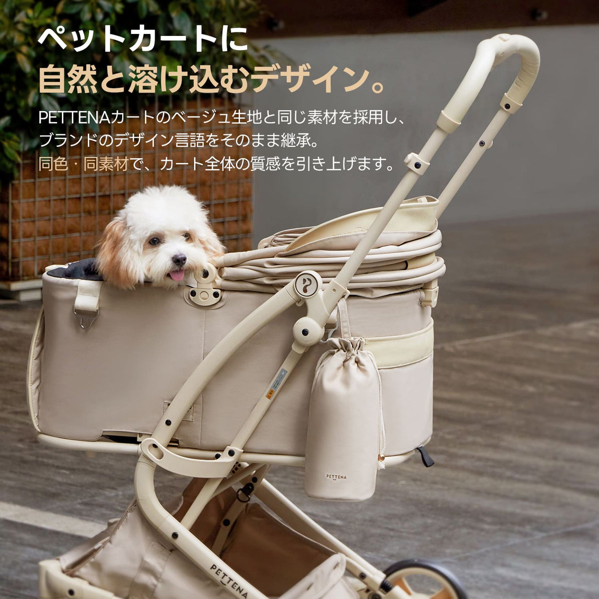 PETTENA ペットカート用ドリンク保温カバー｜保冷・保温対応｜手洗い可能