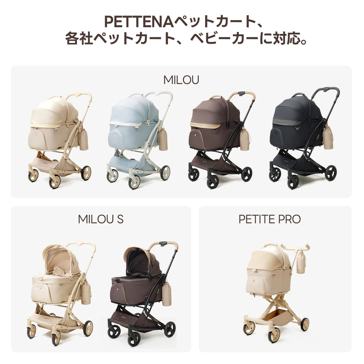 PETTENA ペットカート用ドリンク保温カバー｜保冷・保温対応｜手洗い可能