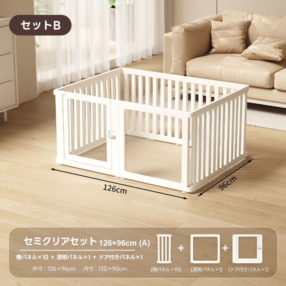 PETTENA ペットサークル 透明アクリル製（工具不要・滑り止め付き）