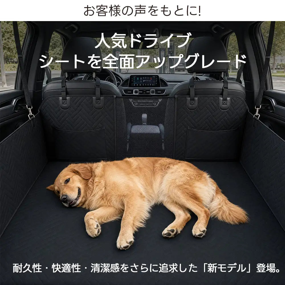 ペット用 ドライブシート（全面カバー メッシュ窓 高耐荷重） - PETTENA