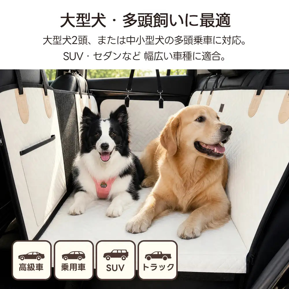 ペット用 ドライブシート（全面カバー メッシュ窓 高耐荷重） - PETTENA