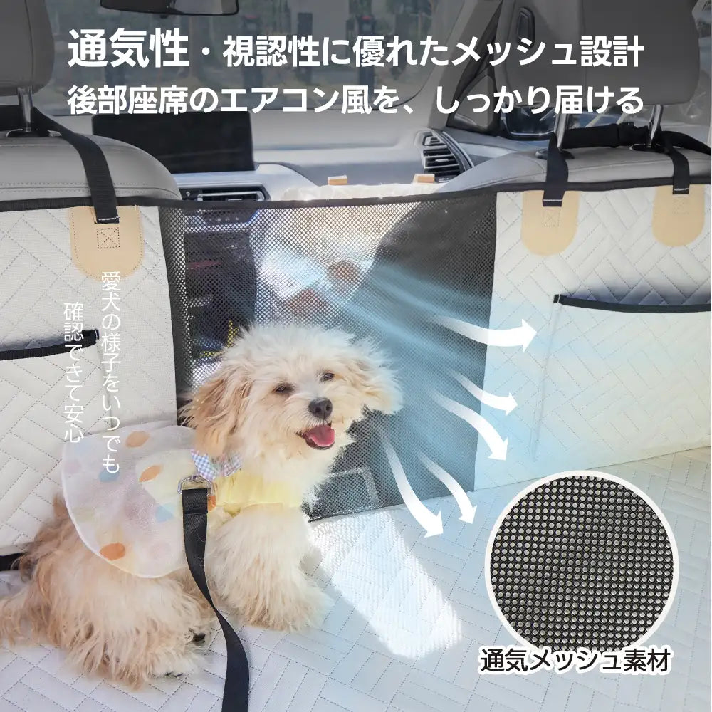 ペット用 ドライブシート（全面カバー メッシュ窓 高耐荷重） - PETTENA