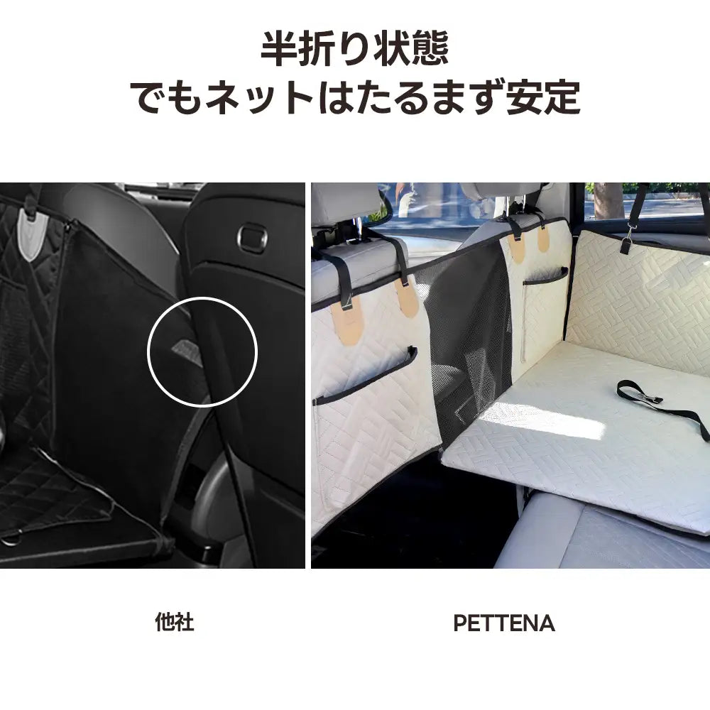 ペット用 ドライブシート（全面カバー メッシュ窓 高耐荷重） - PETTENA