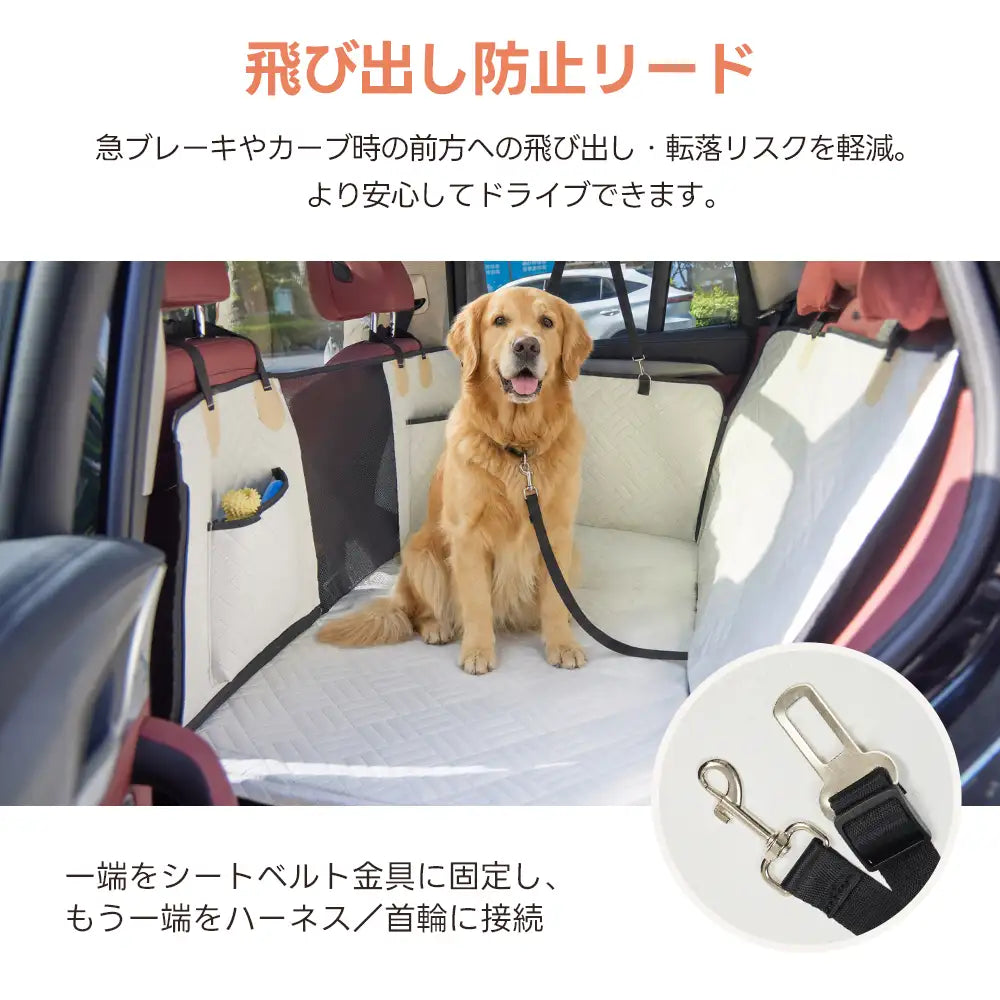 ペット用 ドライブシート（全面カバー メッシュ窓 高耐荷重） - PETTENA