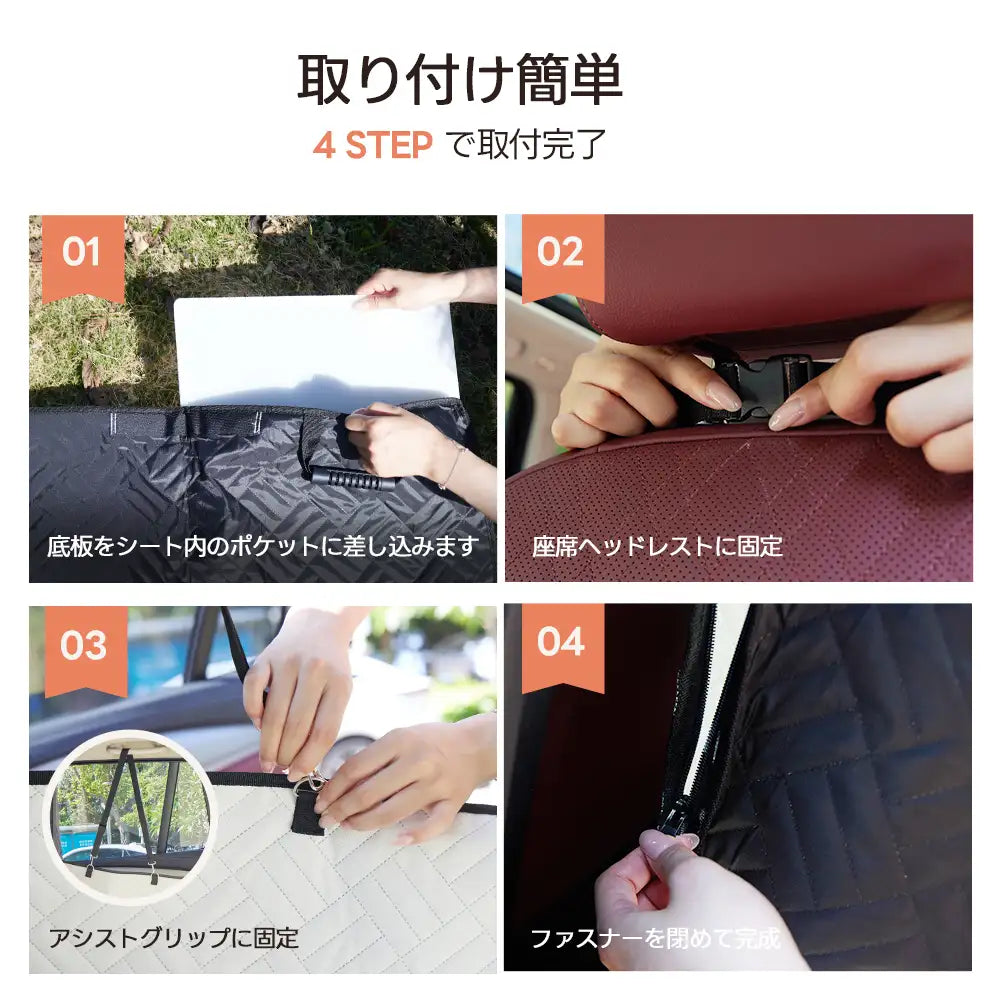ペット用 ドライブシート（全面カバー メッシュ窓 高耐荷重） - PETTENA