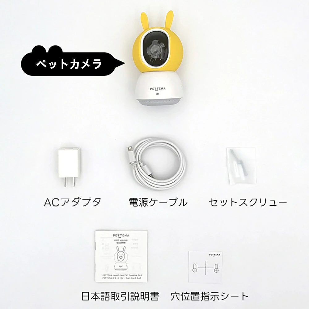 室内用小型ペット見守りカメラ