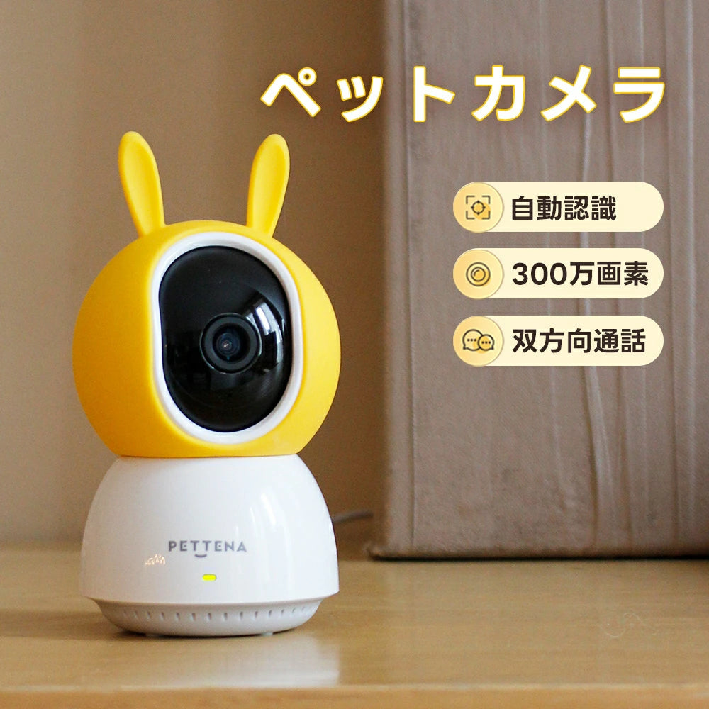室内用小型ペット見守りカメラ