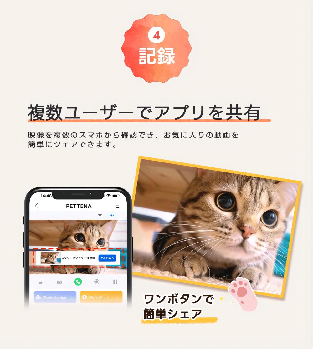 室内用小型ペット見守りカメラ