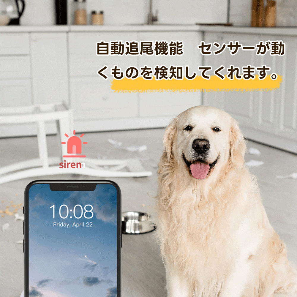 室内用小型ペット見守りカメラ