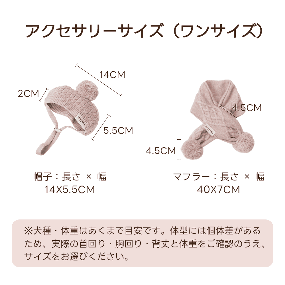 PETTENA 犬用ソフトニット エコテックス認証 ｜毛玉レス・型崩れ防止 秋冬セーター