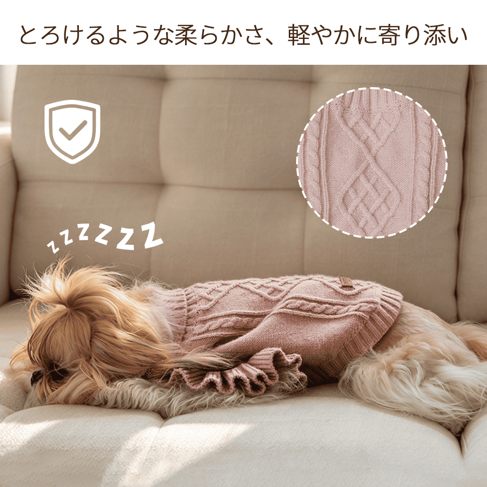 PETTENA 犬用ソフトニット エコテックス認証 ｜毛玉レス・型崩れ防止 秋冬セーター