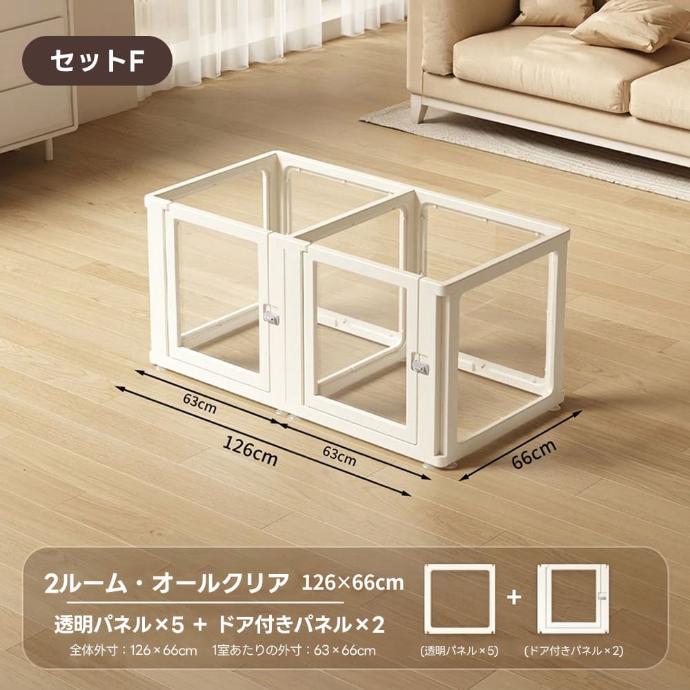 PETTENA 高透明クリアペットサークル アクリル製（工具不要・自由配置）