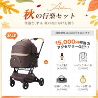 PETTENA MILOU - ワンタッチで全部折りたためる分離型ペットカート