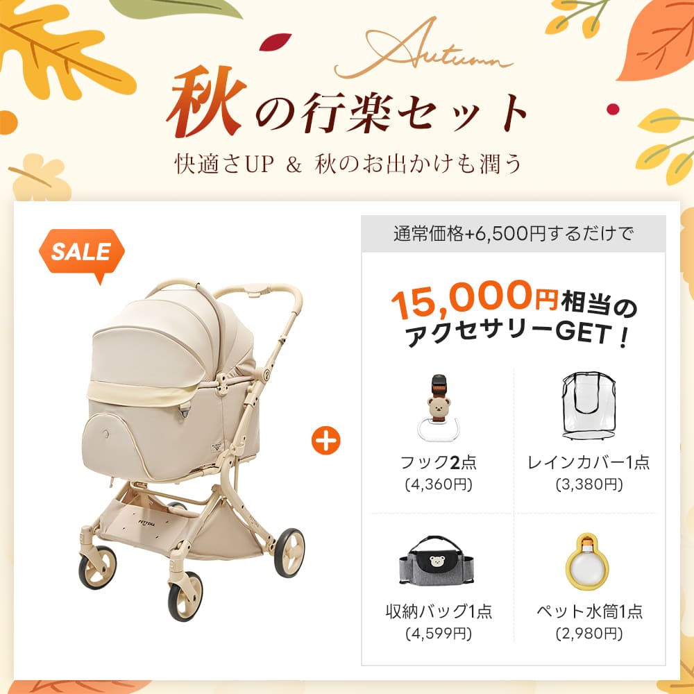 PETTENA MILOU Auto Stand｜重力アシストで簡単に折りたためる自立収納ペットカート