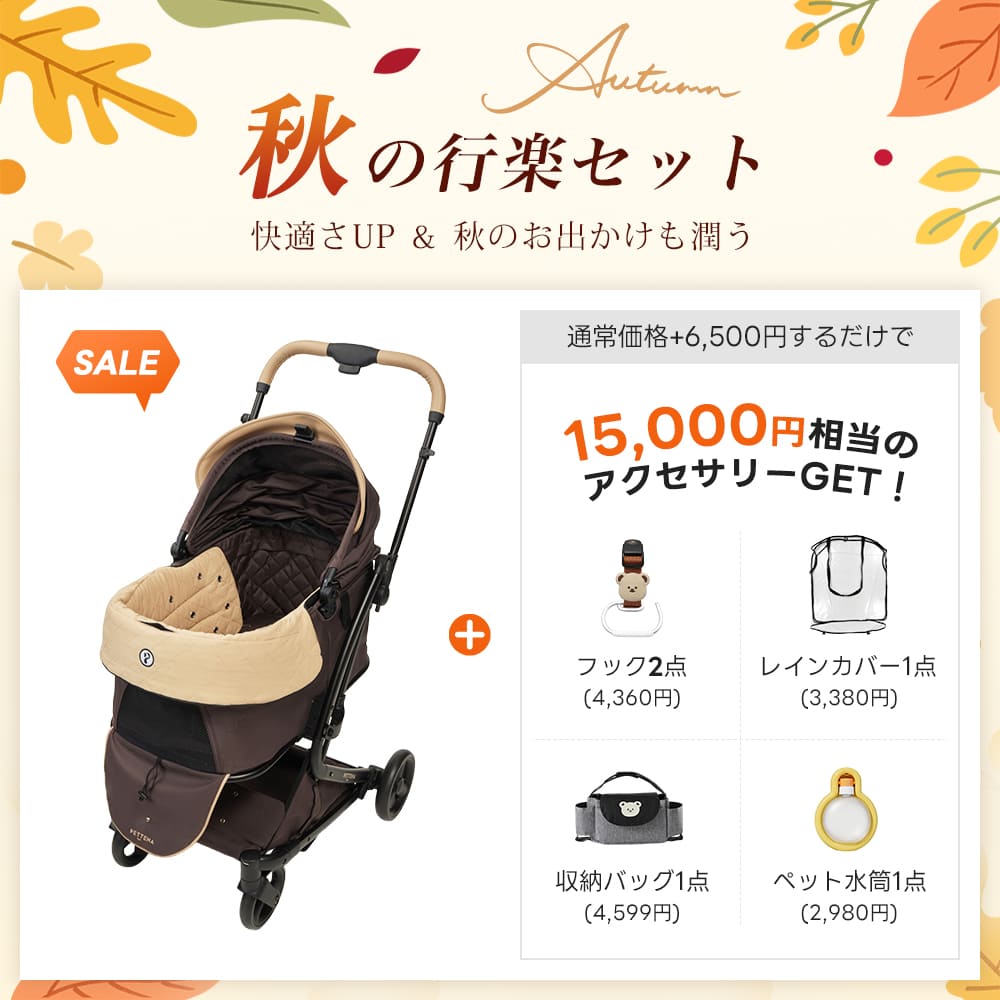 PETTENA MILOU - ワンタッチで全部折りたためる分離型ペットカート