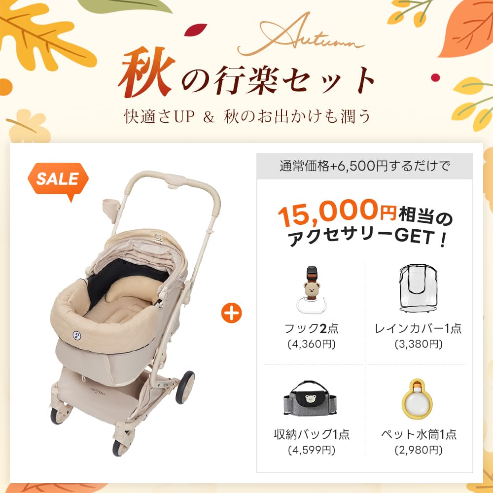 PETTENA MILOU - ワンタッチで全部折りたためる分離型ペットカート