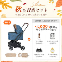 PETTENA MILOU Small Size - 【獣医師推奨】電車OKの最上級ペットカート